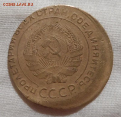 5 копеек 1930 год,брак Оценка - SAM_2707.JPG