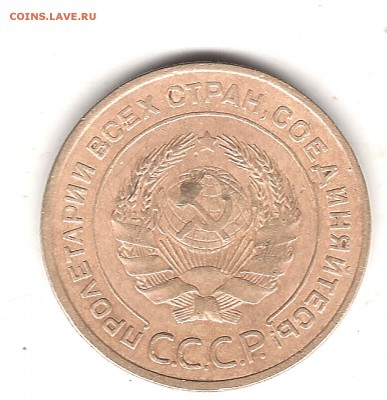 5 коп 1935 с - Изображение 145