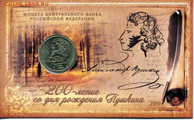 1 руб Пушкин 1999м в буклете. до 16.07.2014.22-00. - img226