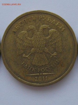10 рублей 2011 года(Полный раскол) до 15 июля в 22.00 - 11