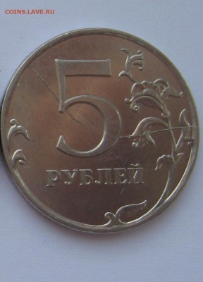 5 рублей 2011г.(Раскол на встречу) до 15 июля в 22.00 - 1