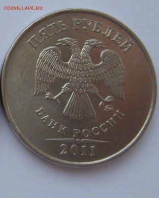 5 рублей 2011г.(Раскол на встречу) до 15 июля в 22.00 - 2