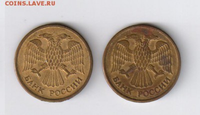 5 рублей 1992г - ММД -2 монеты до 17.07.2014г 21-00 - 5 рублей 1992г - ММД - 2 шт7