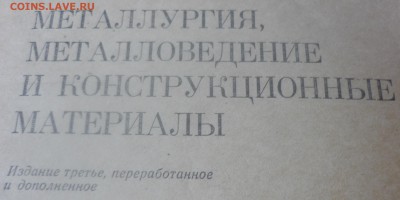 Краткий справочник конструктора Мягков до14.06 в 22.00 - P1110718.JPG