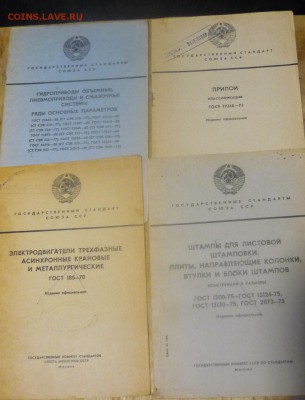 14 ГОСТов СССР 14.06 в 22.00 - P1110724.JPG