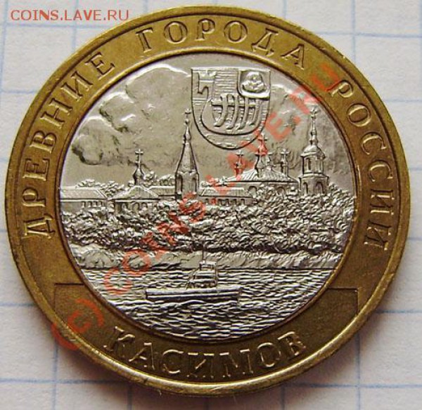 10р. 2003сп, Касимов - вопрос по шт. - P3270002.JPG