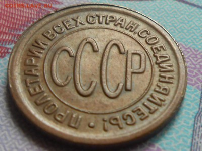 Пол копейки 1927 года Красивая до 15.07.14 в 22:00 - RSCN9974[1].JPG