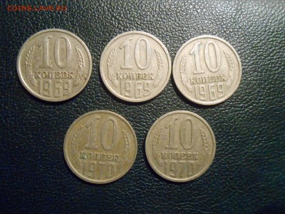10 копеек 1969-70 годов 5 шт до 15.07.14 в 22:00 - DSCN0285[1].JPG
