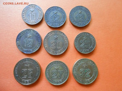 9 Жетонов Минист. торговли все разные до 15.07.14 в 22: - DSCN0177[1].JPG