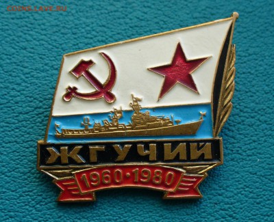ВМФ СССР. БПК "Жгучий", до 17.07.14г. 22-00 мск. - P1100793.JPG