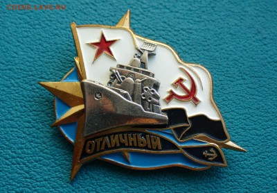 ВМФ СССР, эсминец "Отличный", до 17.07.14г. 22-00 мск. - P1100790.JPG