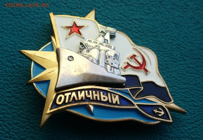 ВМФ СССР, эсминец "Отличный", до 17.07.14г. 22-00 мск. - P1100789.JPG