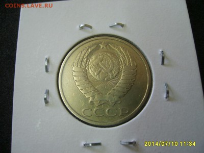 СССР,50 копеек 1982 г(холдер,хорошая)!!до 13.07.2014 - S6000757.JPG