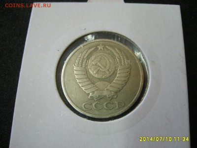 СССР,50 копеек 1979 г(холдер,хорошая)!!до 13.07.2014 - S6000759.JPG