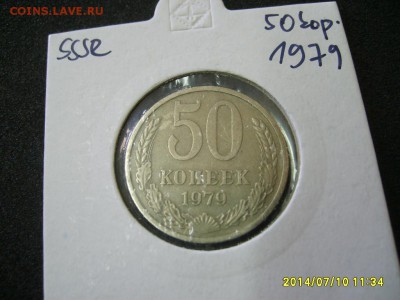 СССР,50 копеек 1979 г(холдер,хорошая)!!до 13.07.2014 - S6000758.JPG