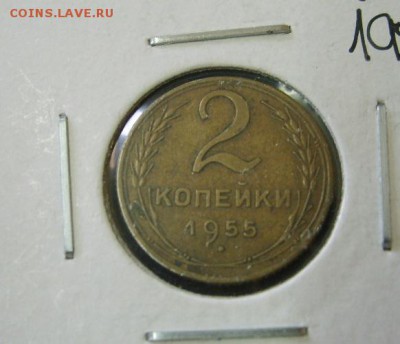СССР,2 копейки 1955г(холдер)!до 13.07.2014 - S6000760.JPG