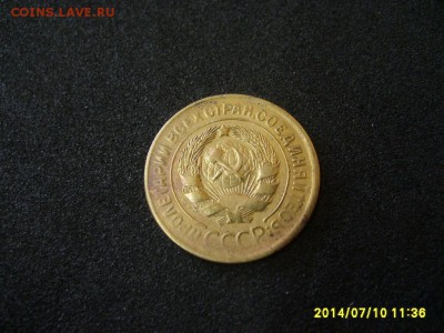 СССР,3 копейки 1930г(норм)!до 13.07.2014 - S6000765.JPG