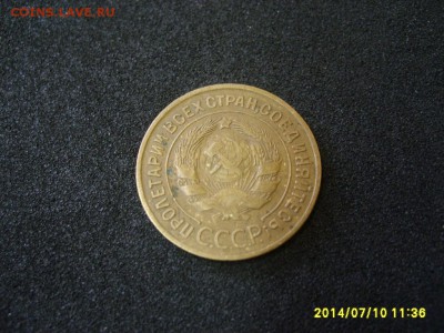 СССР,3 копейки 1932г(норм)!до 13.07.2014 - S6000769.JPG
