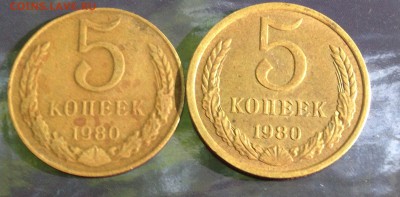 5 копеек 1980 тонкий металл - image