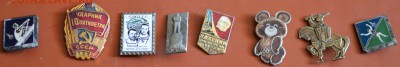 Советские значки, легкие, разная тематика, 8 шт - DSC_0328.JPG