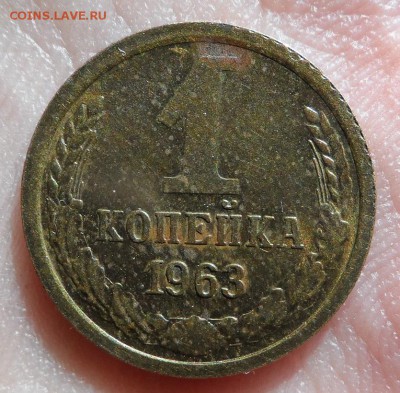 1 копейка 1963 л.ст.шт.1.31 об.ст.шт.Б Ф-100 - SAM_2715.JPG