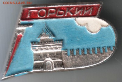 Знак. Горький до 18.07.14 г. в 22.00 - Scan-140709-0007
