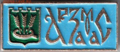Знак. Арзамас до 18.07.14 в 22.00 - Scan-140709-0015