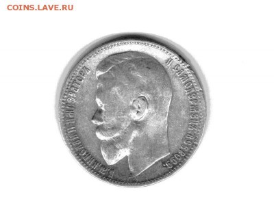 две монеты 1 рубль 1899г. - 11