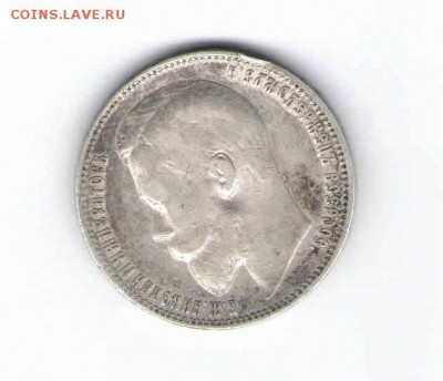 две монеты 1 рубль 1899г. - 21