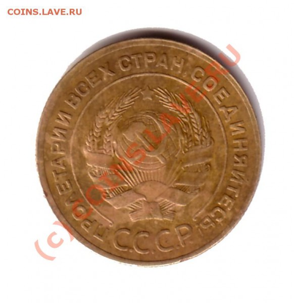 5 копеек 1927 г. - 5kop1927_2