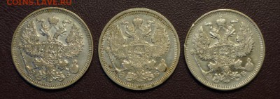 20коп.1910,1909,1912 г. с 200р. до 17.07.2014 в 22.30 Мск. - DSC00576.JPG