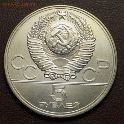 5 рублей 1977 АЦ Таллин да 17.07.2014 в 22.30 Мск. - DSC00573.JPG