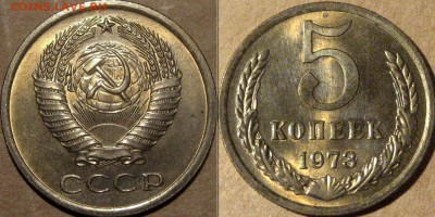 Куплю мешковую погодовку СССР 1961-1991 - 5коп1973