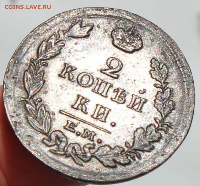 2 копейки 1815 года ЕМ НМ с бонусом до 14.07.14г. 22-10 мск. - 1815 ем нм..JPG
