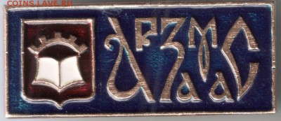 Знак. Арзамас до 18.07.14 в 22.00 - Scan-140709-0020
