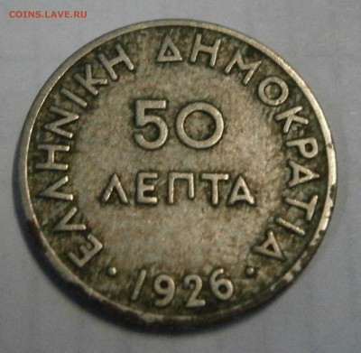 Монеты разных стран и времён на атрибутику и оценку. - P7130036.JPG