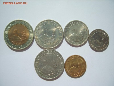 ГКЧП. 50к.1р.5р.10р.(ЛМД) 10к.5р.(ММД)1991г.15.07.до22.00. - S8306364.JPG