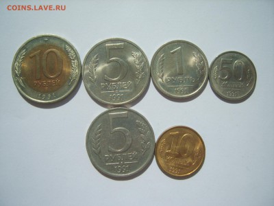 ГКЧП. 50к.1р.5р.10р.(ЛМД) 10к.5р.(ММД)1991г.15.07.до22.00. - S8306363.JPG