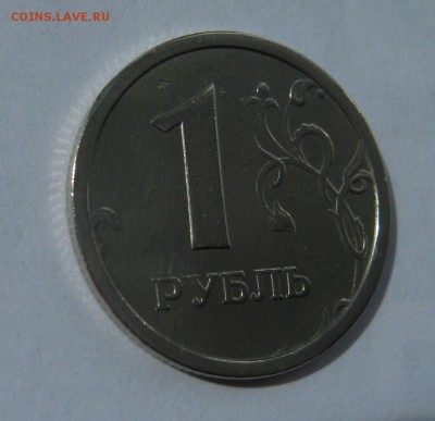 1 рубль 1997 ммд с широким кантом!RRR!до 17.07.14 22:00 мск - IMG_4992.JPG