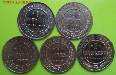 Копейка 1898,08,14,15,16 г. окон. 14.07.2014 г. 22-00 МСК. - 1