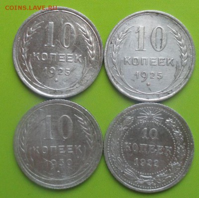 10 Копеек 1922,25,30 г. окон. 14.07.2014 г. 22-00 МСК. - 11