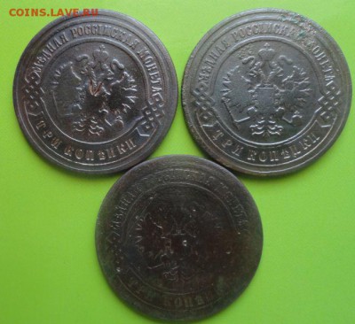 3 Копейки 1873,1899,1900 г. окон. 14.07.2014 г. 22-00 МСК. - 222