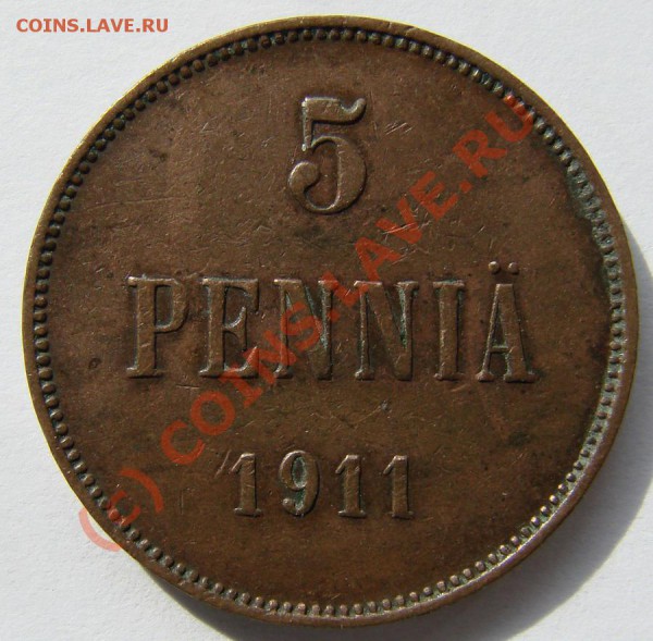 5 ПЕННИ Рус. Фин. 1911 г. ДО 01.04.10 22-00 МСК - 5 пен-1911
