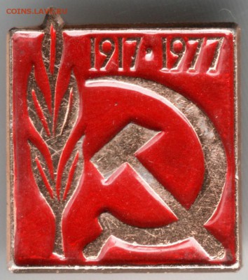 Знак. 1917-1977 до 18.07.14 в 22.00 - Scan-140709-0027