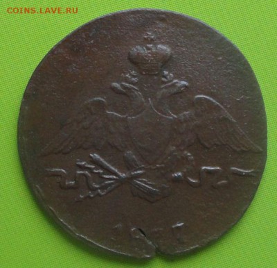 Копейка 1837 г. СМ окон. 14.07.2014 г. 22-00 МСК. - 222222