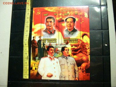 ЧИСТЫЙ БЛОК МАРОК СТАЛИН и МАО - P1930729.JPG