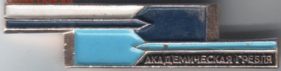 Знак. Академическая гребля до 18.07.14 в 22.00 - Scan-140710-0001