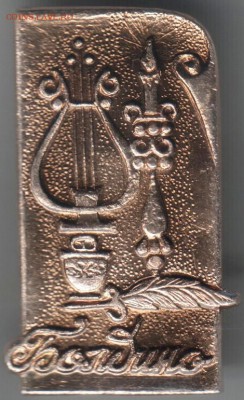 Знак. Болдино до 18.07.14 в 22.00 - Scan-140710-0004