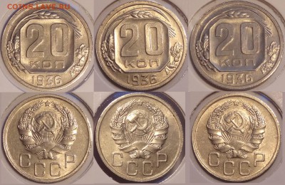 20 коп 1936 анц штемпельный блеск до 17.07.14 в 22.00 - 20 коп 1936 - 12.07.14