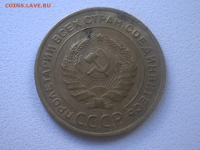 5 копеек 1929 г - P7120079.JPG